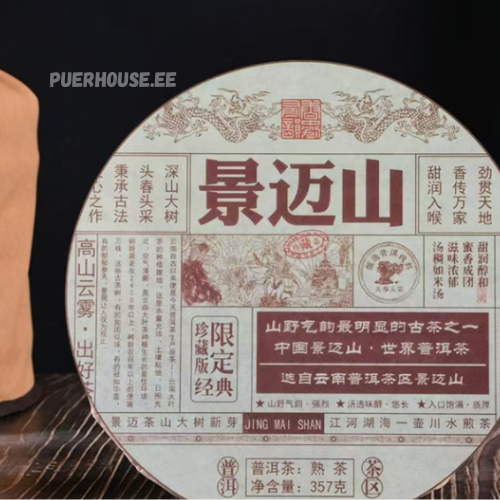 Jing Mai Shan Pu’er, шу пуэр, 357 г